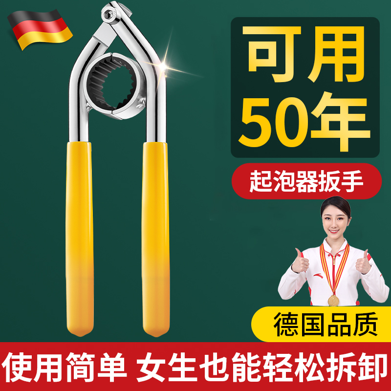 德国水龙头起泡器扳手厨房卫生间
