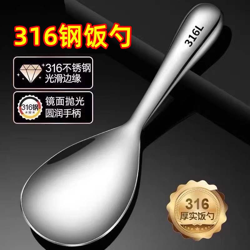 316不锈钢饭勺食品级家用不沾米饭电饭煲盛饭铲子耐高温加厚勺子