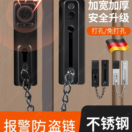 【德国品质】防盗门链卡扣内反锁