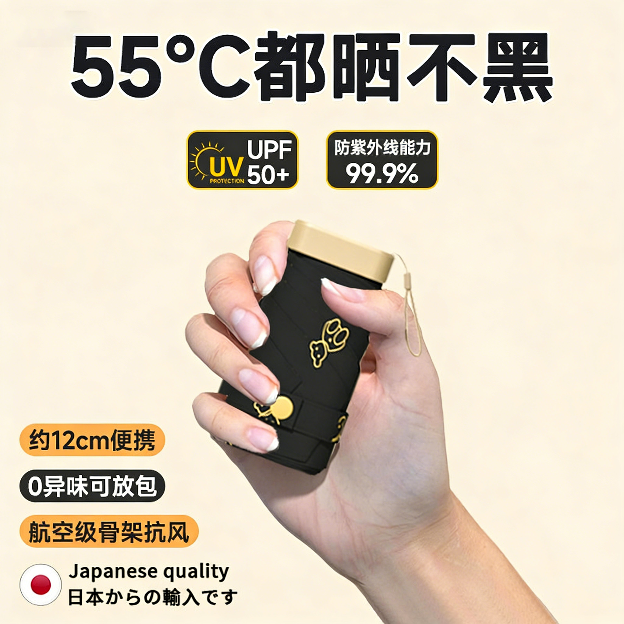 日本七折防晒伞防紫外线女黑胶双层小巧超轻遮阳晴雨两用便携口袋