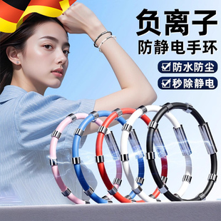 防静电消除手环人体静电神器释放去除男女适用抗静电手链秋冬全身