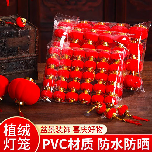 新年植绒小灯笼2026户外庭院子红宫灯春节过年装饰元旦节场景布置