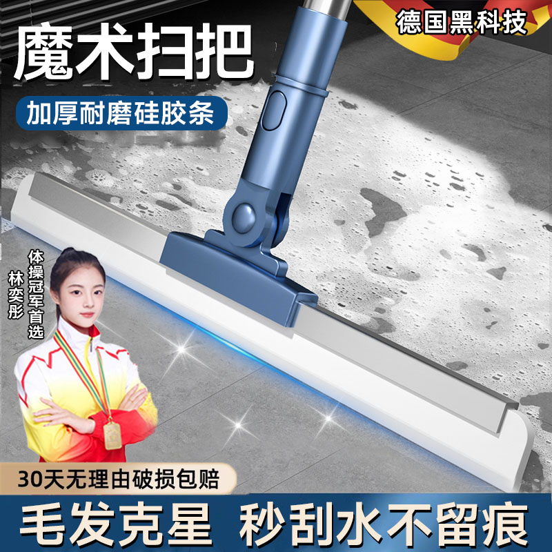 【冠军推荐】德国魔术扫把