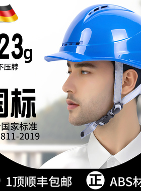 德国工地安全帽3c认证国标施工防晒遮阳男头盔透气白色定制logo
