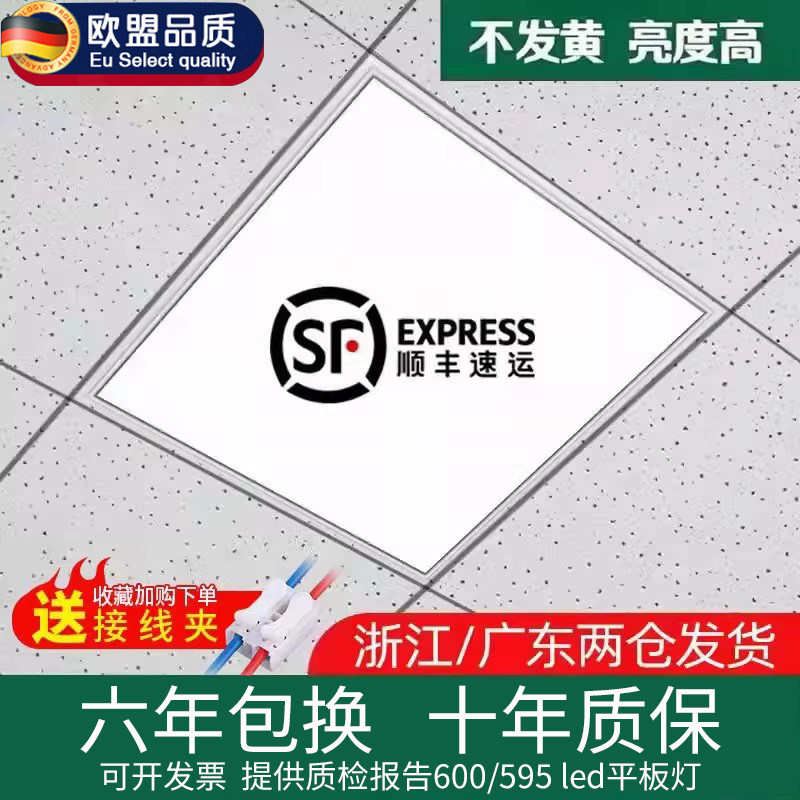 集成吊顶600x600led平板灯60x60面板灯石膏矿棉板办公室LED工程灯,家装灯饰光源,厨卫/阳台/玄关/过道吸顶灯,淘宝优惠券,粉丝福利购,淘宝优惠卷