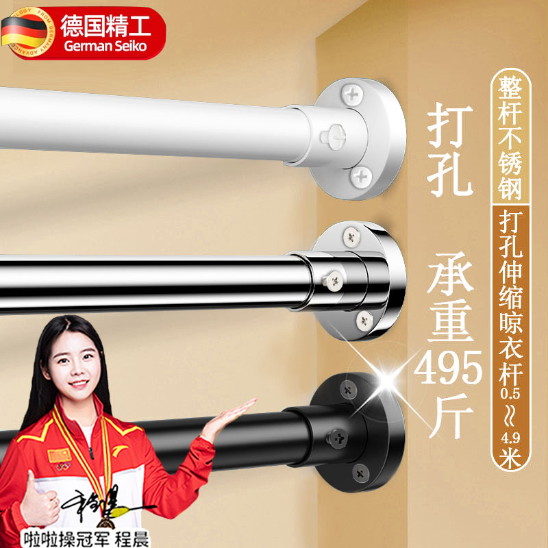 打孔伸缩杆直杆加厚304钢浴帘杆