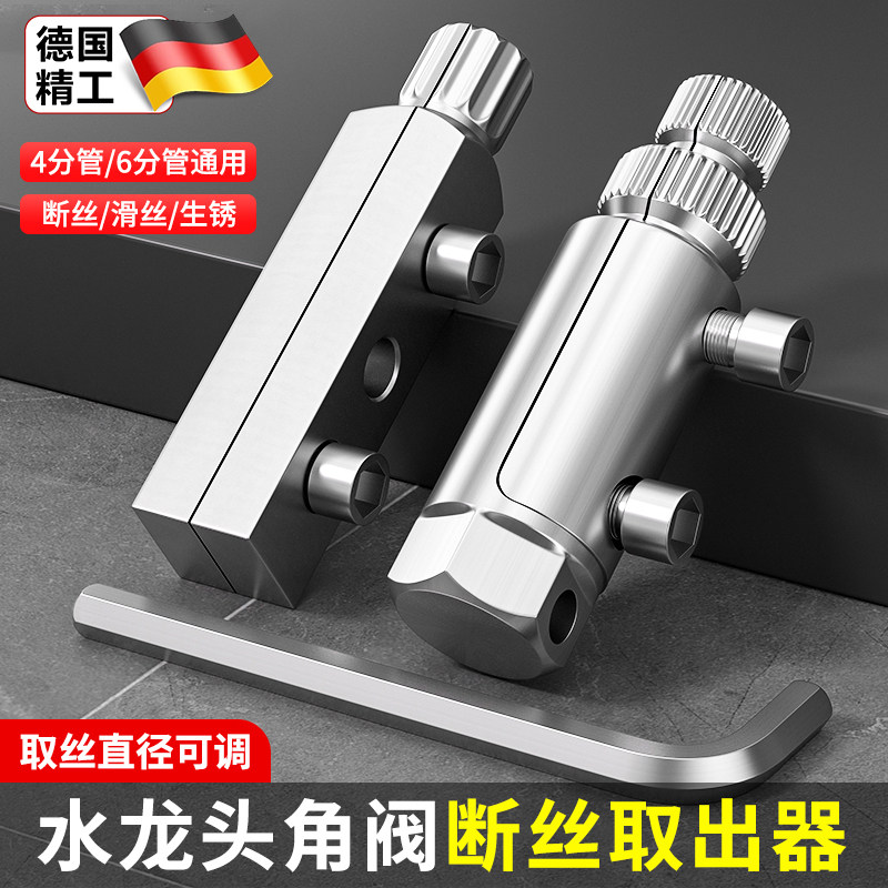 水龙头断丝取出器新款万能
