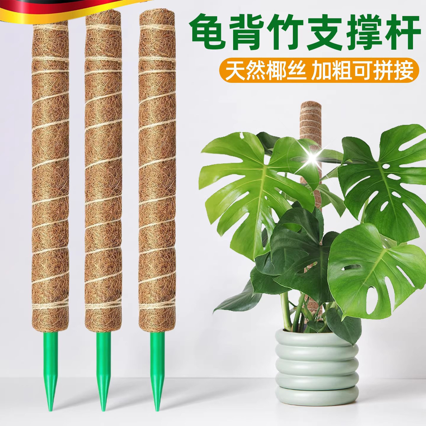 龟背芋支伸缩杆养花黄金葛爬藤支架固定椰丝椰棕棒花架植物攀爬棕