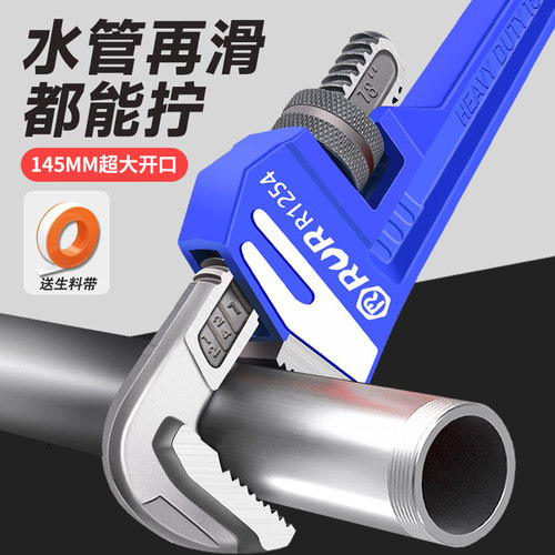 德国进口管钳扳手万能大开口