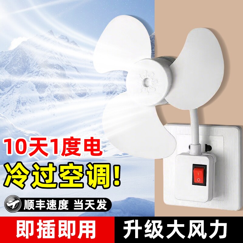 2025新款加大小旋风插座风扇厨房专用静音家吊挂式厕所灯座强力