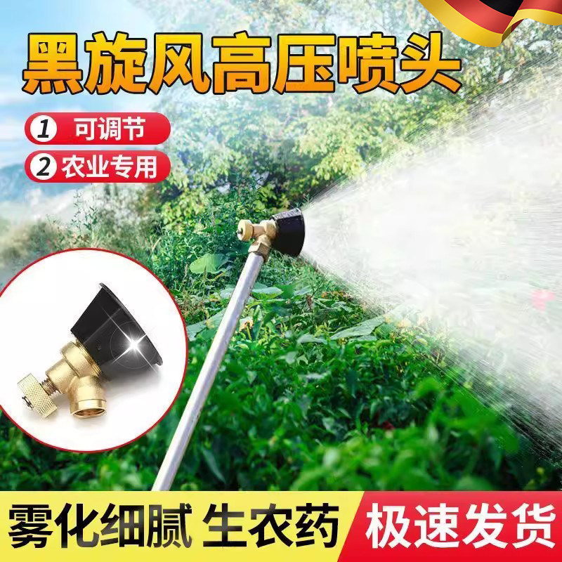 农用高压喷枪新款黑旋风可调节喷头超细雾化气喷药打药机神器喷雾