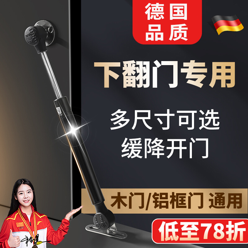 下翻门支撑杆缓冲拉杆液压气撑