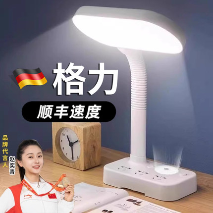 德国阅读台灯学习专用护眼书桌学生防近视宿舍床头灯带USB插座