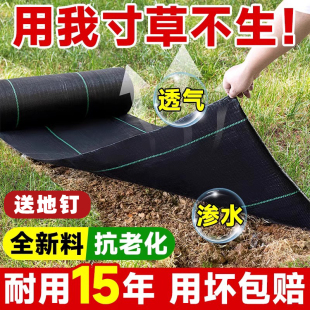 除草布土工布园艺庭院隔土隔草花池垫底布防草布防漏泥鹅软石铺地