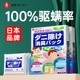 日本除螨包床上用袪螨虫药包家用草本宿舍被子衣柜除菌去螨虫神器