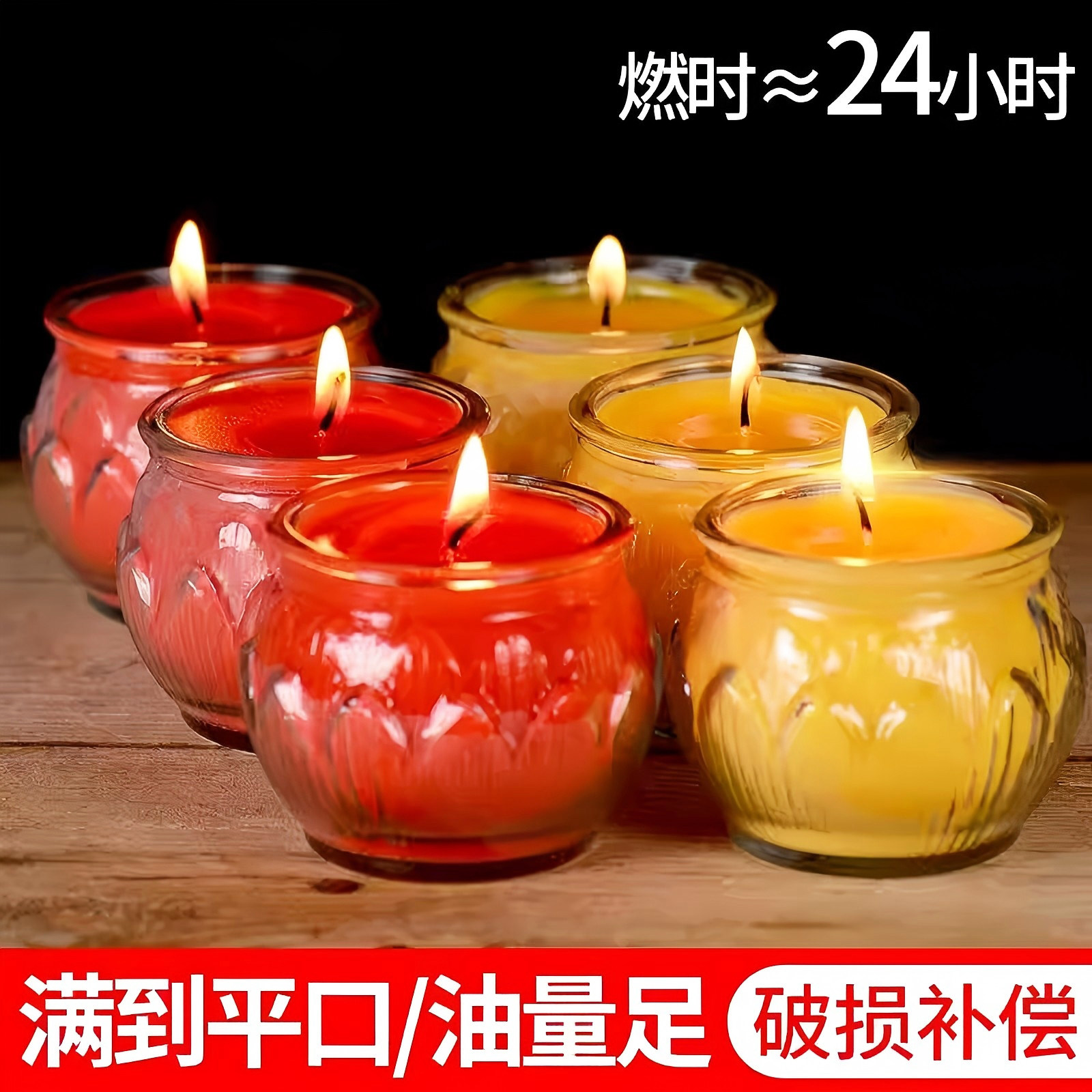 佛前供灯家用酥油灯24小时小油灯无烟供佛灯红烛玻璃杯莲花长明灯