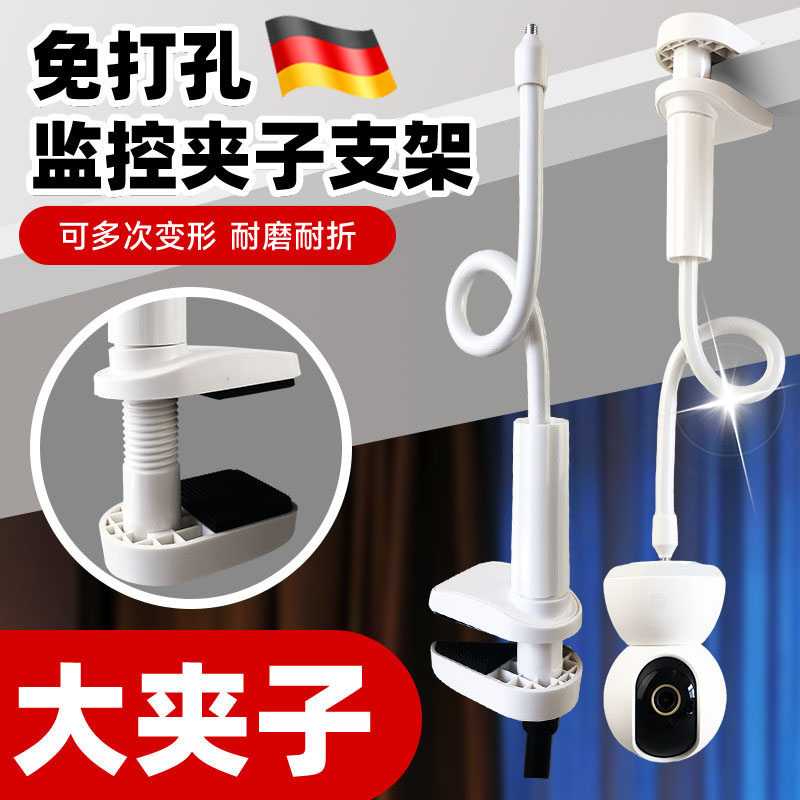 智能监视摄影镜头支架室内免打孔适用于萤石乐橙小米家壁挂专用36图片
