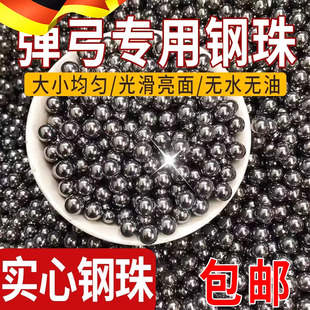 钢珠6mm包邮钢球钢珠8毫米10公斤7mm9mm10mm弹弓钢珠弹珠钢珠