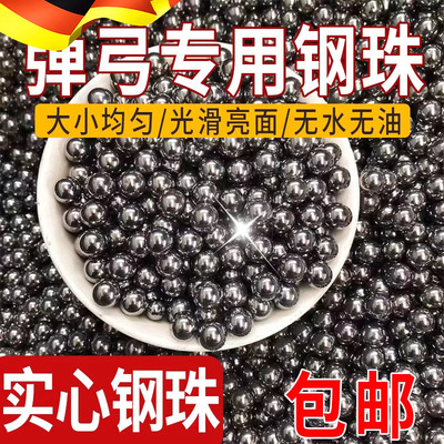 钢珠6mm包邮钢球钢珠8毫米10公斤