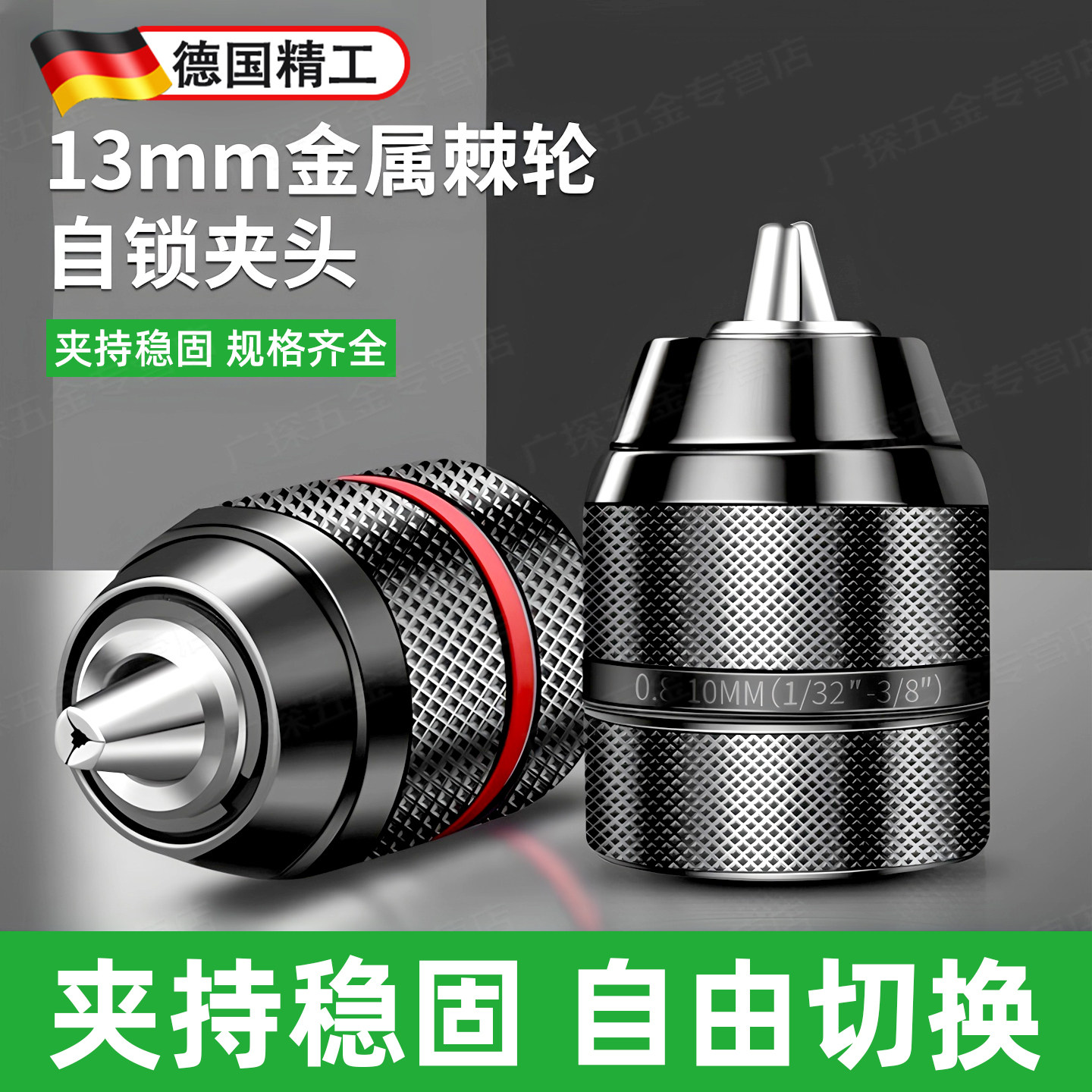 德国精工电动扳手转换器转接头风炮套筒两用四方轴电钻金属棘轮