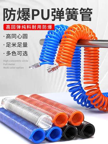 PU弹簧气管软管气泵螺旋伸缩管空压机气动高压风管带接头8mm6 10