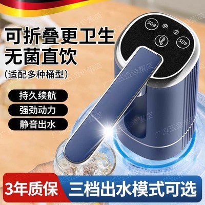 德国桶装水抽水器电动可折叠款水桶吸水泵家用压水神器抽水饮水器