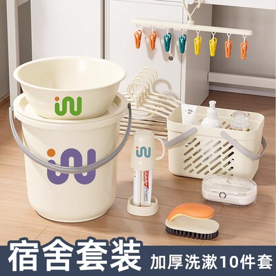 学生宿舍用水桶脸盆住宿必备