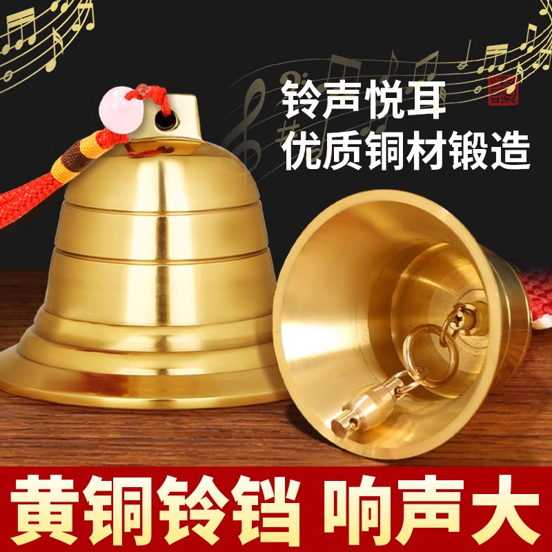 铜铃铛铃音悠扬响亮加厚吊钟装饰摆件风铃挂饰门创意家居阳台玄关