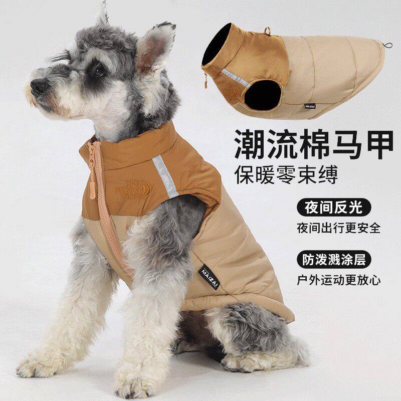 狗狗衣服秋冬季泰迪比熊中小型犬柴犬边境牧羊犬反光不粘毛宠物棉,宠物/宠物食品及用品,狗宠物服装/雨衣,淘宝优惠券,粉丝福利购,淘宝优惠卷