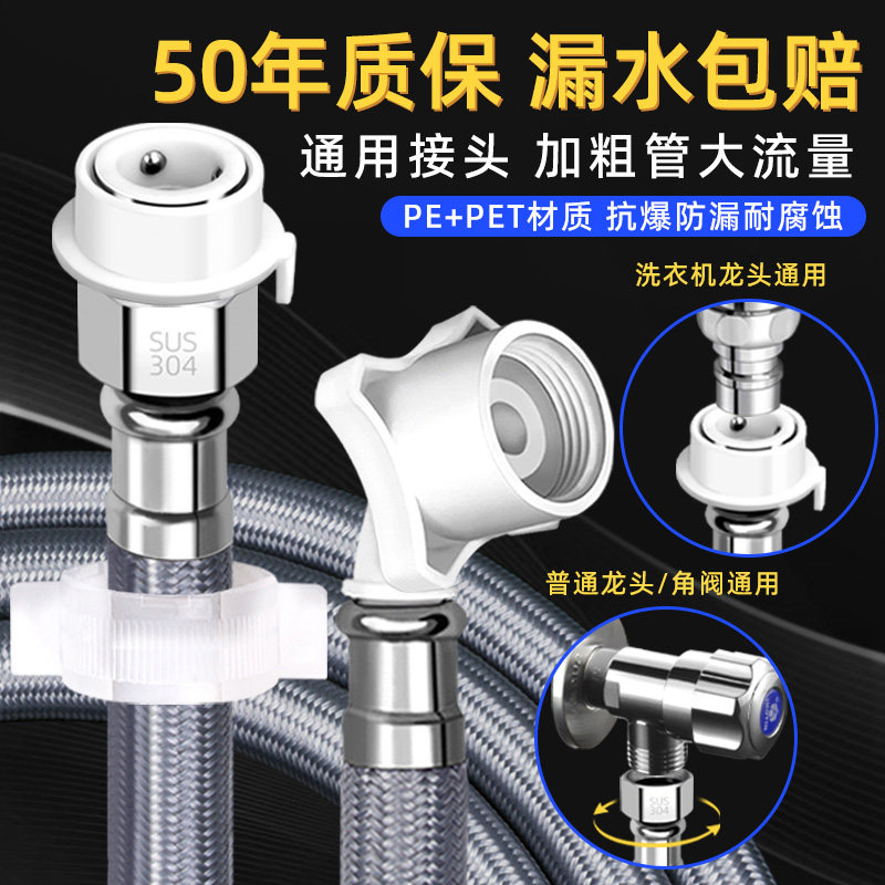 全自动洗衣机进水管加长上水软管延长水龙头连接管子滚筒通用接头