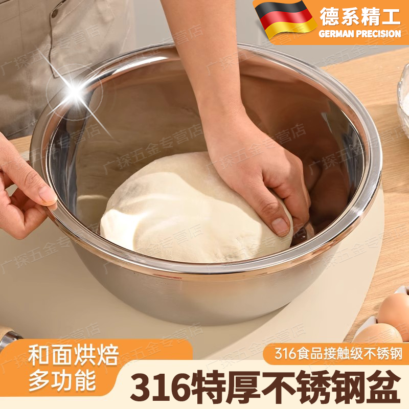 德国316不锈钢盆食品级加厚家用
