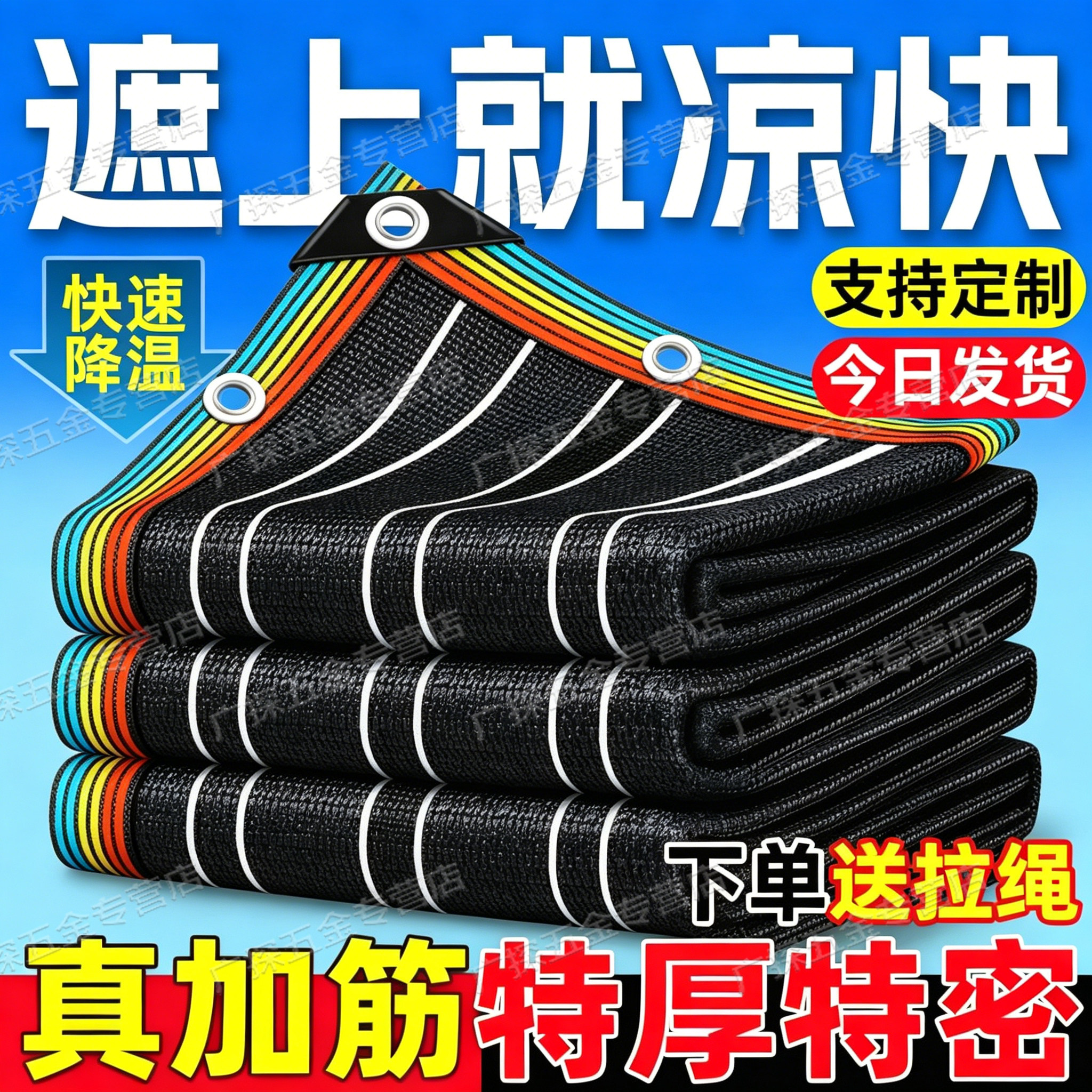 德国遮阳网加厚加密防晒网隔热院子阳台楼顶太阳抗老化遮阴遮光布