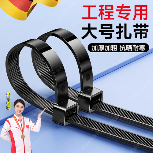 扎带尼龙塑料高强度拉紧器高强度扎绑数据线收纳大号收紧固定绑带