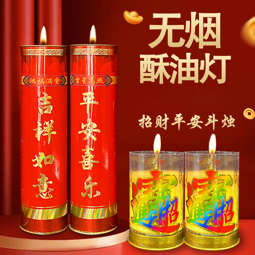 天然植物酥油灯7天3天无烟斗蜡烛