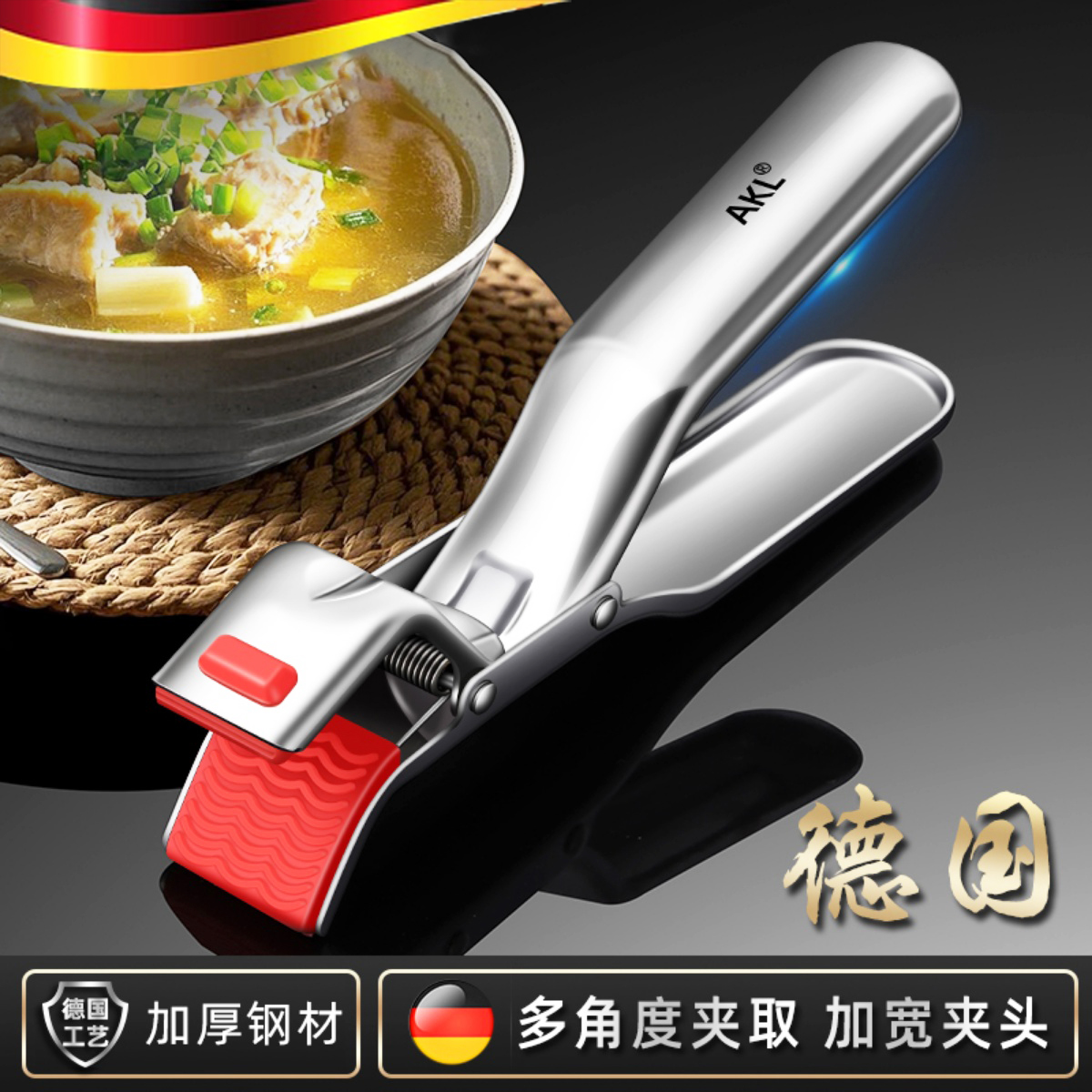 德国加厚不锈钢防烫夹取碗取盘夹厨房耐高温硅胶防滑夹烤盘蒸锅夹