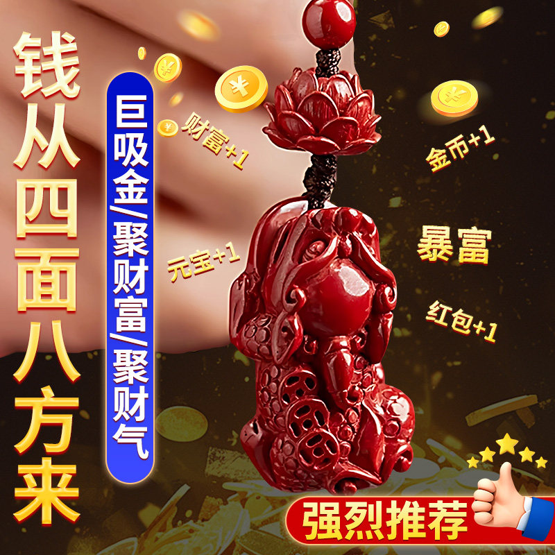 【先生推荐】朱砂红砂沙纱莲花貔貅挂件平安扣钥匙扣招财本命年用