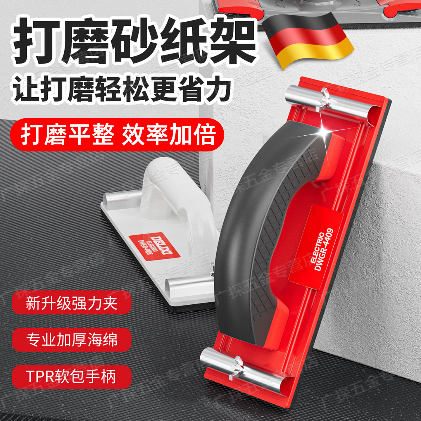 德国电气打磨砂纸架墙面砂纸
