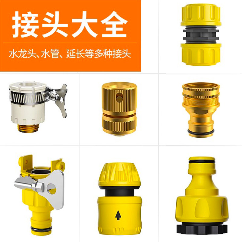 德国水龙头接头水管软管家用万能自来水转接快速4分6分通用接水枪