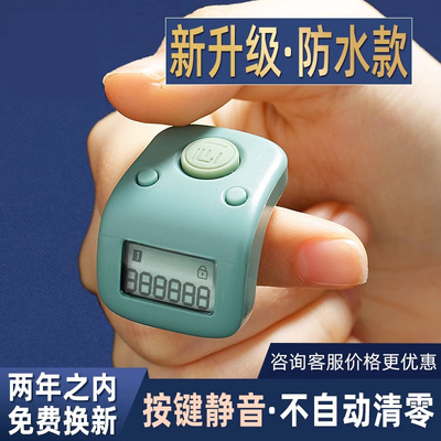 【手按计数器数显精准】