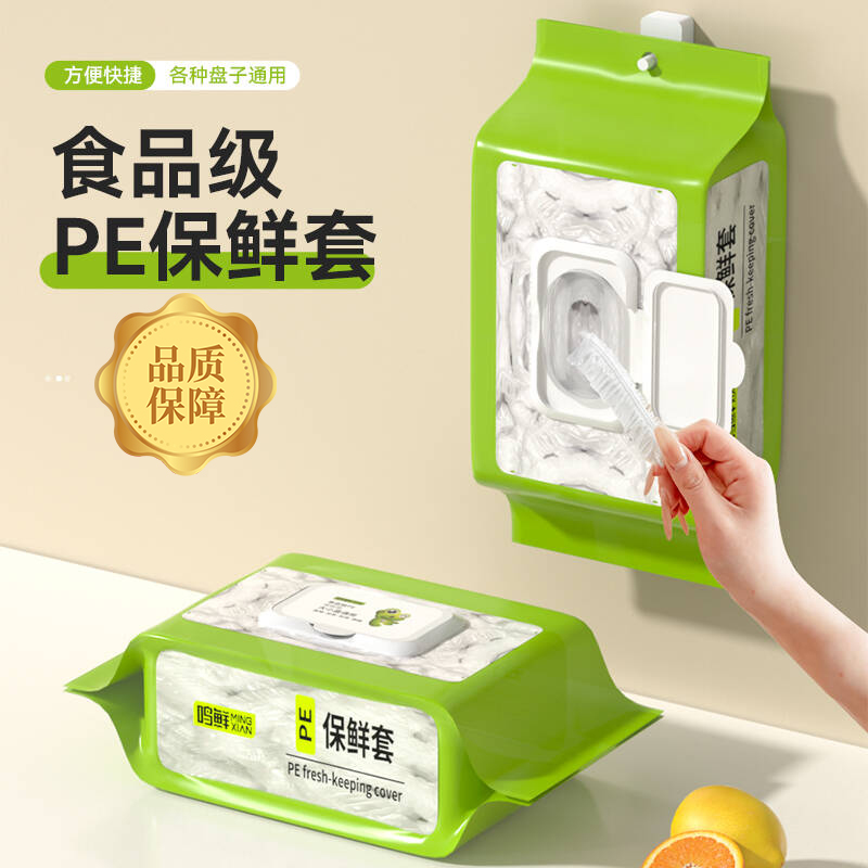 一次性保鲜膜套罩食品级家用松紧