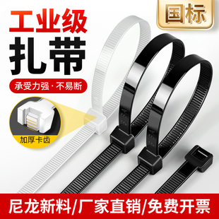 德国扎带尼龙扎带塑料捆绑抗老化黑色高强度固定拉紧器大号绑带