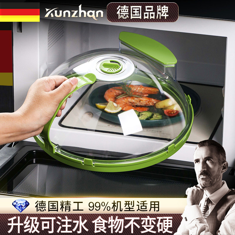 微波炉防溅盖家用食品级耐高温碗盖子塑料微波炉加热盖专用热菜罩
