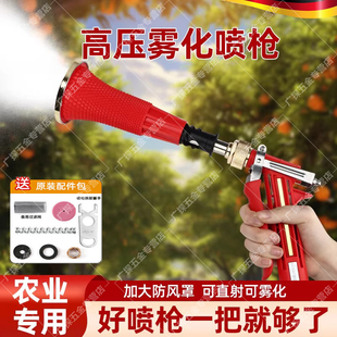 德国打药喷枪打农药高压雾化喷枪打药机澳林喷雾器果树专用喷药机