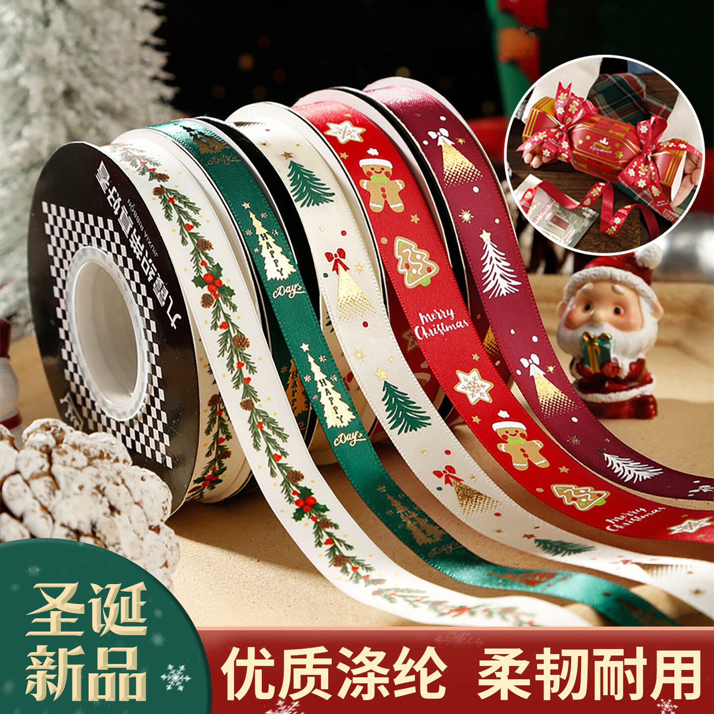 圣诞丝带装饰diy圣诞节材料鲜花绑带红绿色礼物包装彩带蛋糕缎带