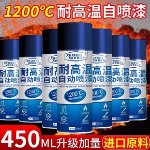 高温油漆壁炉火炉1200度排气管防锈汽车黑色防火耐高温2000自喷漆