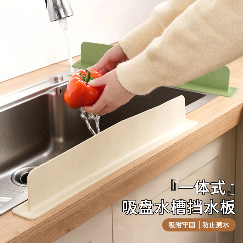 水槽挡水板厨房洗菜洗碗池防溅水挡板垫水池洗手盆台面矽胶隔水条