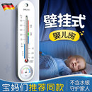 温湿度计高精度干湿度表 德国精工家用温度计室内精准婴儿房壁挂式