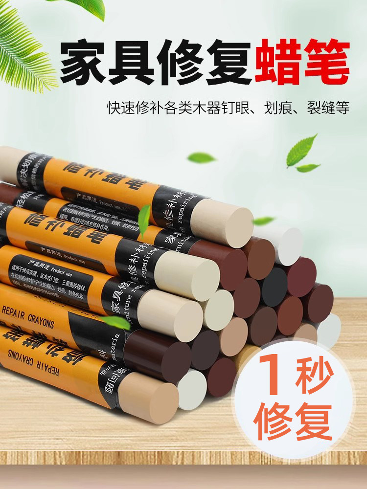 德国木地板修覆神器修补蜡笔木质家具维修材料修补膏补漆用画痕蜡