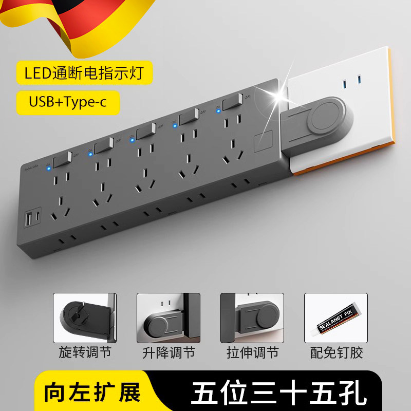 德国扩展插座多功能转换器升降调节插座无线插排接线板即插即用