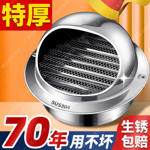 德国304不锈钢风帽防罩新